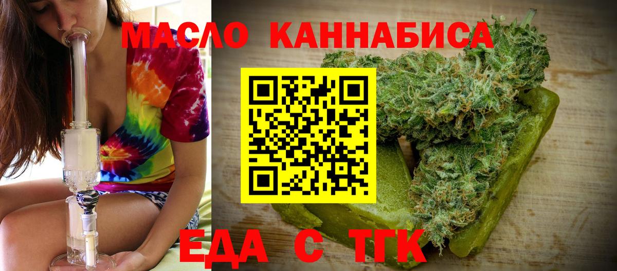 Cannafood марихуана  Вход с VPN  Туапсе 