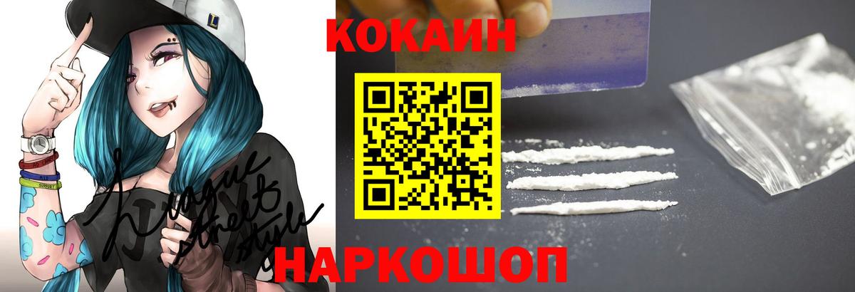 Cocaine Эквадор Туапсе