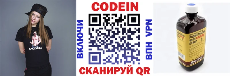 Codein Purple Drank  Туапсе 