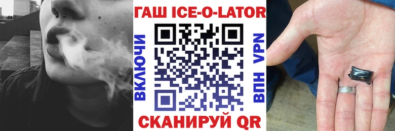 купить наркотики сайты  Туапсе  ГАШ ice o lator 