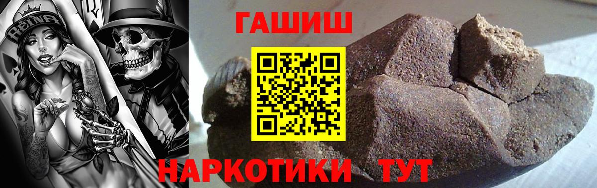 Туапсе  ГАШ hashish  Вход с VPN  Гашиш hashish 