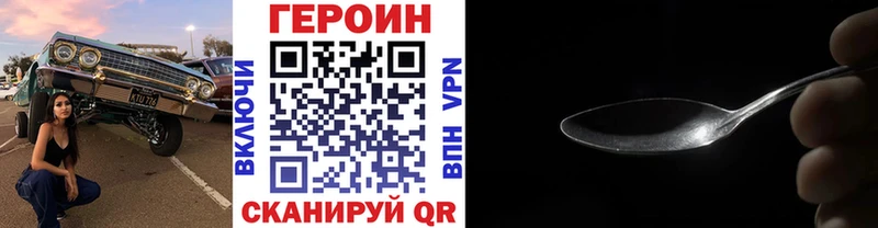 наркота  ссылка на мегу ONION  ГЕРОИН гречка  Туапсе 