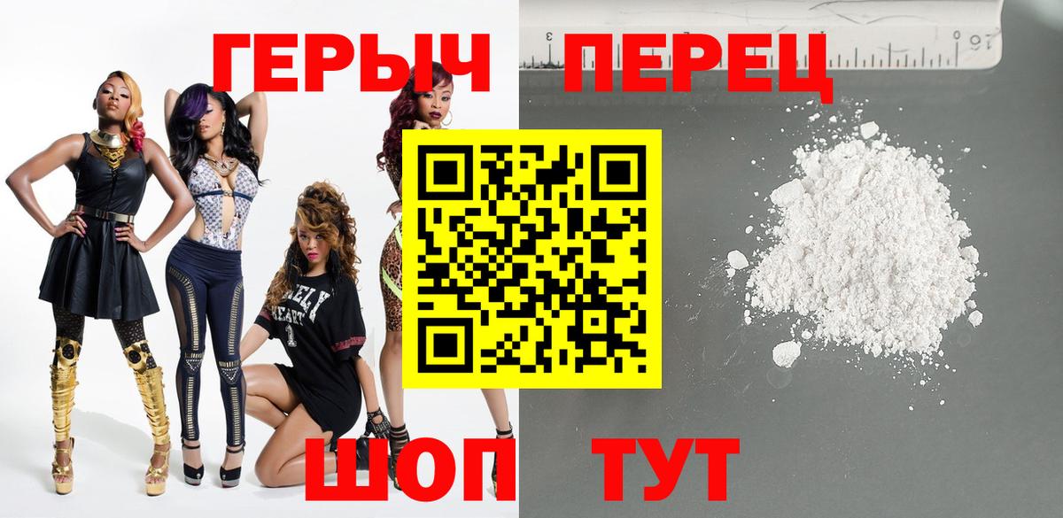 Туапсе  ГЕРОИН афганец  Вход с VPN 