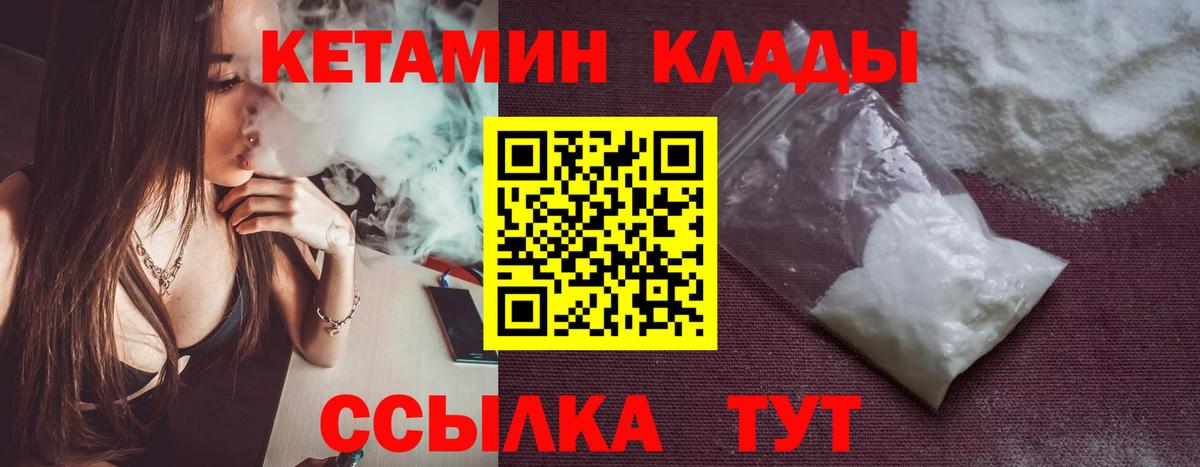 КЕТАМИН ketamine  Кетамин ketamine  Вход с VPN  Туапсе 