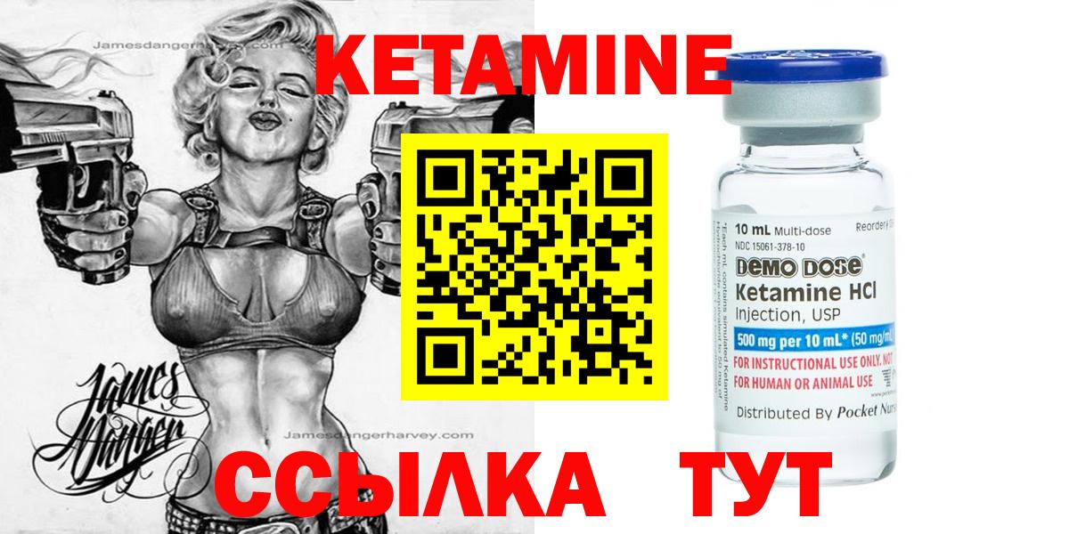 Кетамин ketamine Туапсе