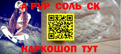 соль ск Ливны