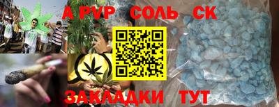 соль ск Ливны