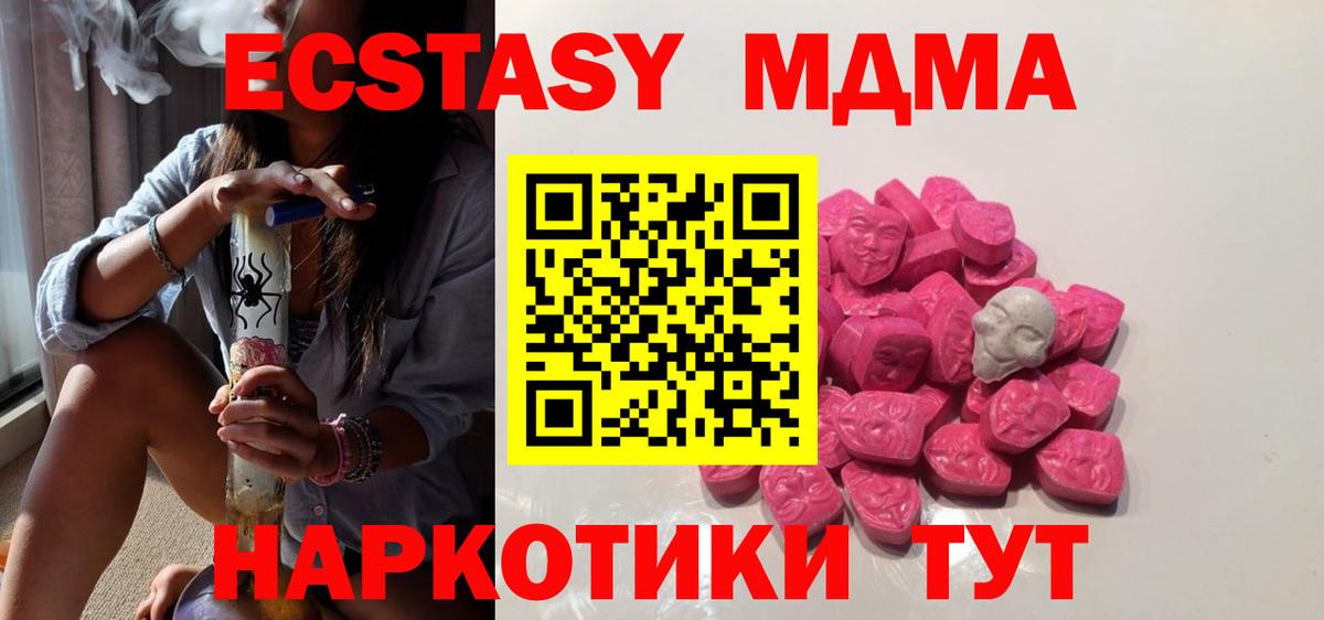 Туапсе  МДМА VHQ  MDMA Molly  Вход с VPN 