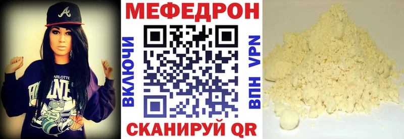 Мефедрон кристаллы Туапсе