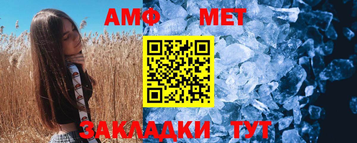 Туапсе  МЕТАМФЕТАМИН витя  МЕТАМФЕТАМИН витя  Вход с VPN 