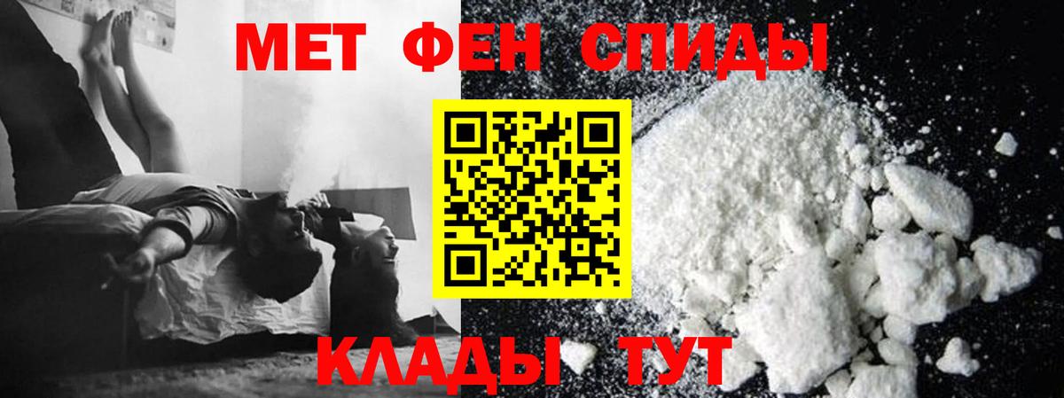 Первитин Декстрометамфетамин 99.9% Туапсе