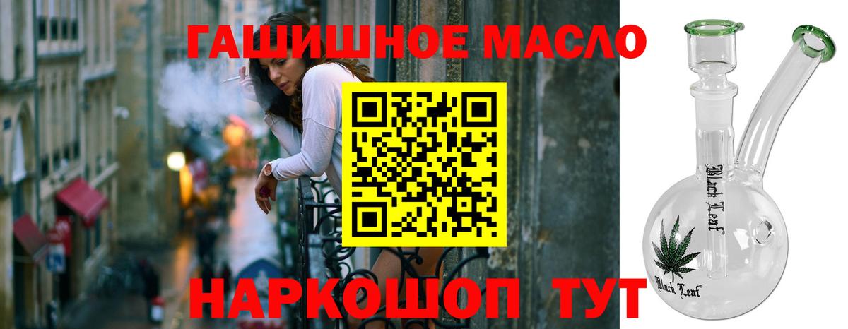 Дистиллят ТГК THC oil  ТГК вейп  Вход с VPN  Туапсе 